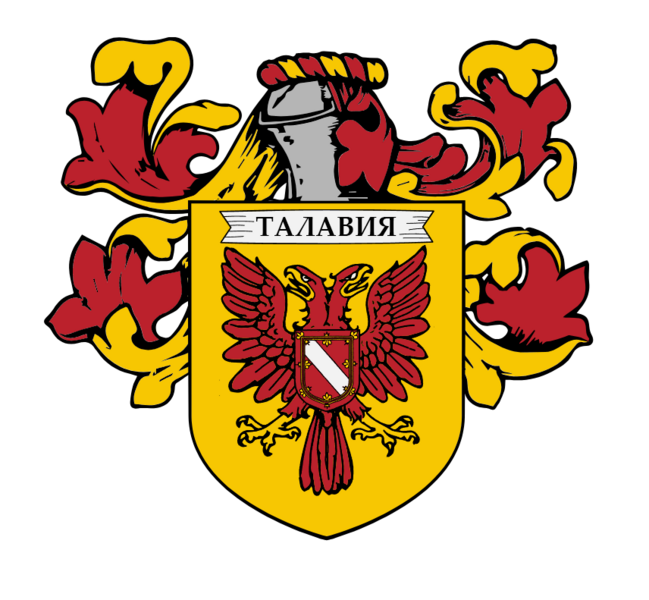 Файл:Герб Талавии.png